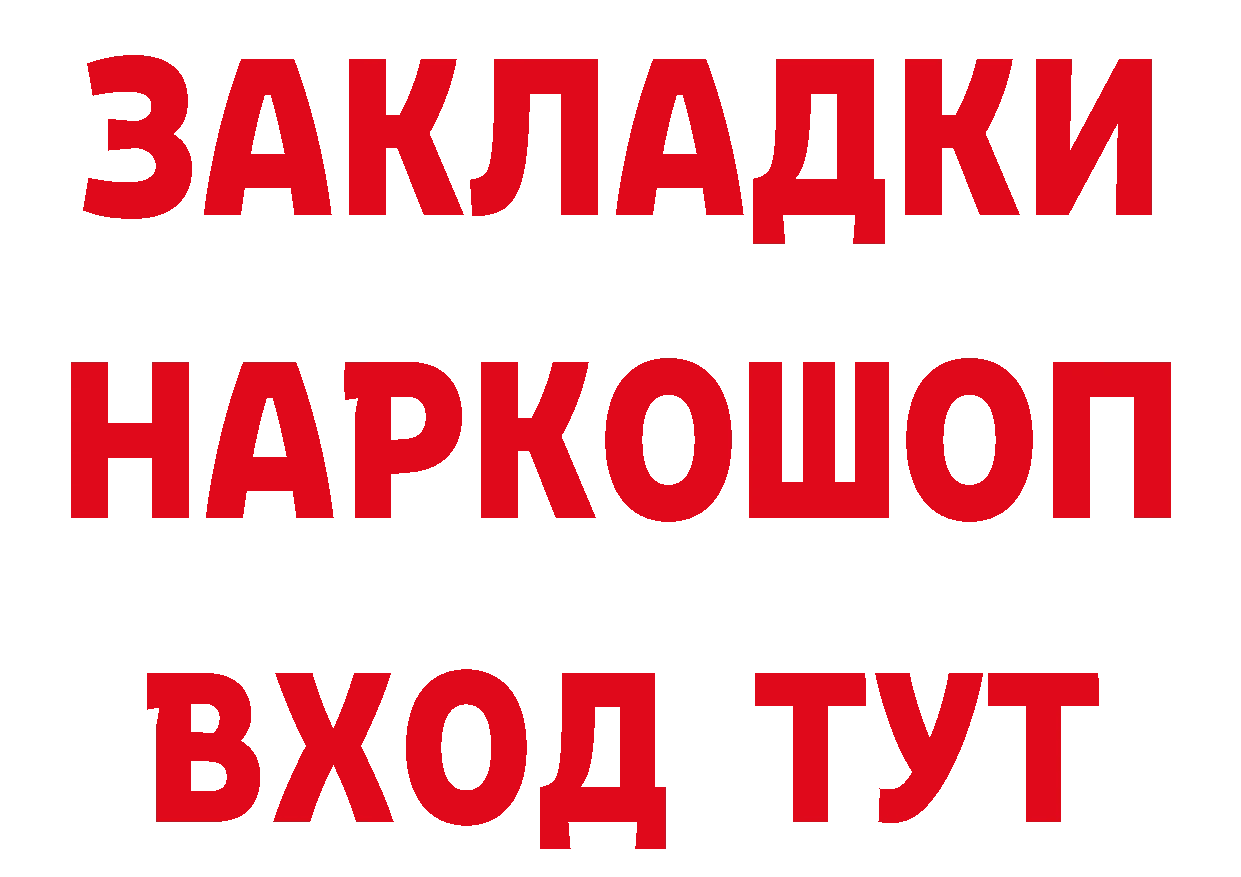 Бутират Butirat вход мориарти ОМГ ОМГ Куровское